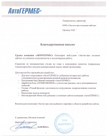 Рекомендуем компанию Экстил-про как надежного партнера в области разработки сайтов.